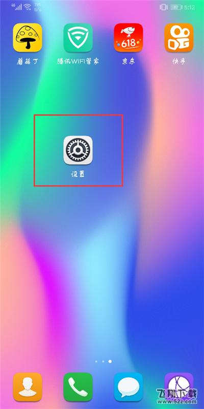 荣耀9i怎么隐藏桌面图标_荣耀9i桌面图标隐藏方法