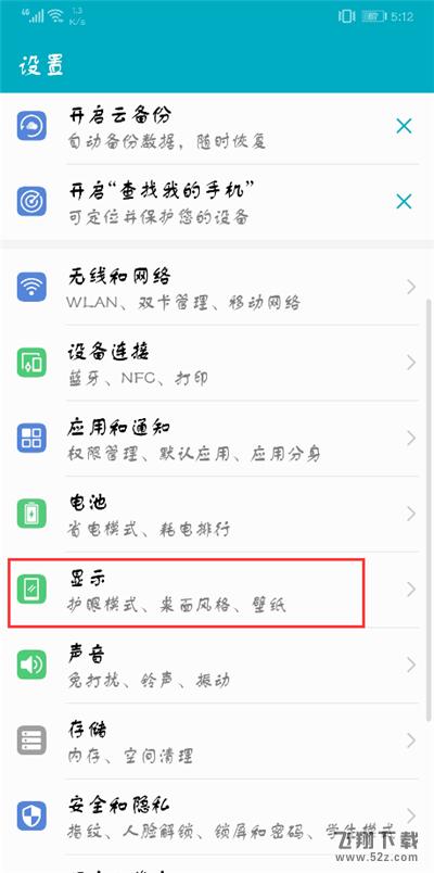 荣耀9i怎么隐藏桌面图标_荣耀9i桌面图标隐藏方法