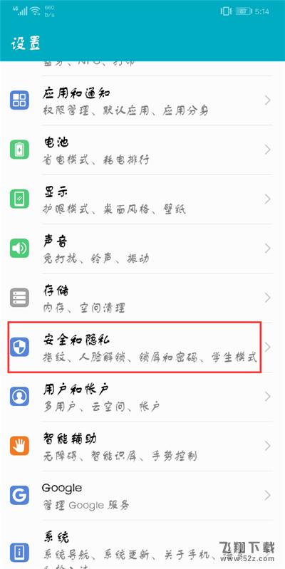 荣耀9i怎么隐藏桌面图标_荣耀9i桌面图标隐藏方法