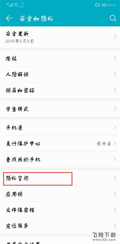 荣耀9i怎么隐藏桌面图标_荣耀9i桌面图标隐藏方法