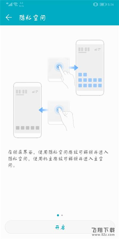 荣耀9i怎么隐藏桌面图标_荣耀9i桌面图标隐藏方法