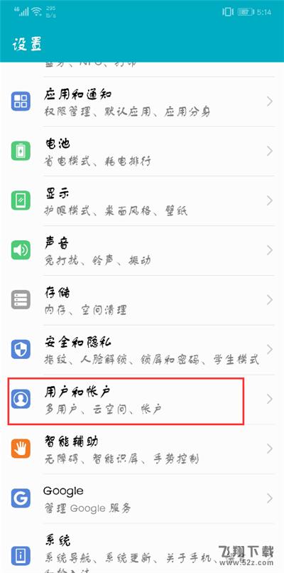 荣耀9i怎么隐藏桌面图标_荣耀9i桌面图标隐藏方法