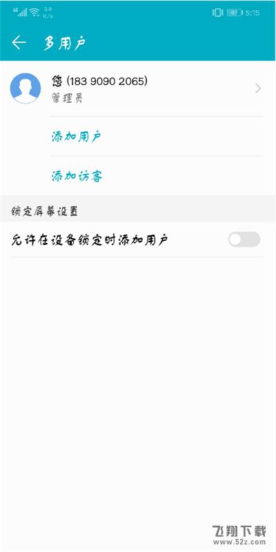 荣耀9i手机桌面图标隐藏方法教程_52z.com