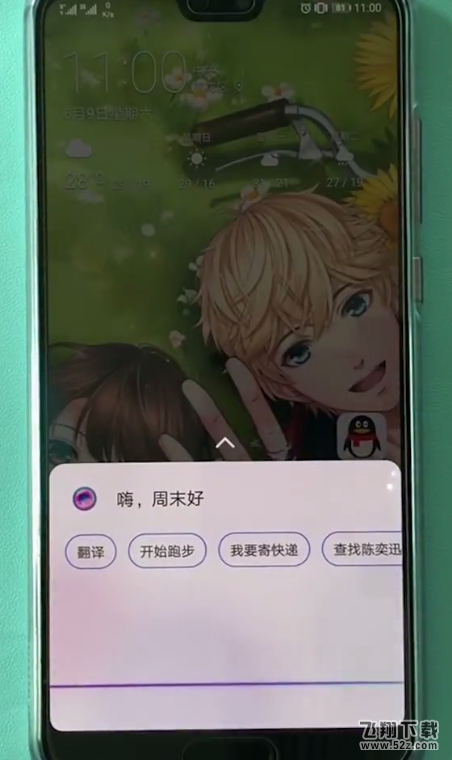 华为p20怎么打开语音助手_华为p20语音助手开启方法