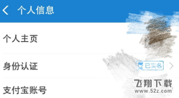 支付宝怎么认证大学生_支付宝认证大学生方法教程