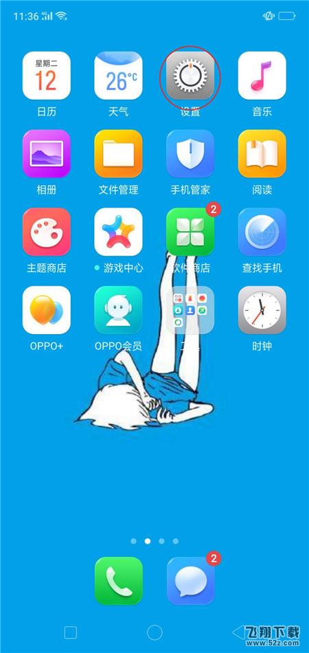 oppo find x来电翻转静音怎么设置_oppo find x来电翻转静音设置方法