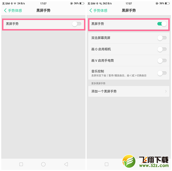 oppo find x黑屏手势怎么设置_oppo find x手机黑屏手势设置方法