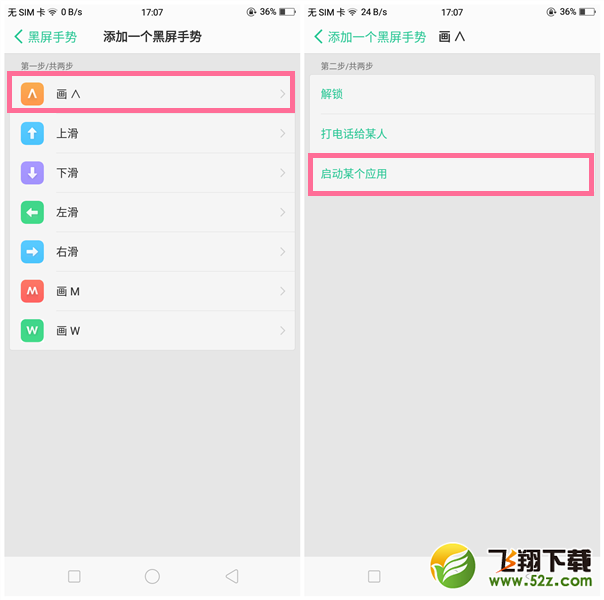 oppo find x黑屏手势怎么设置_oppo find x手机黑屏手势设置方法