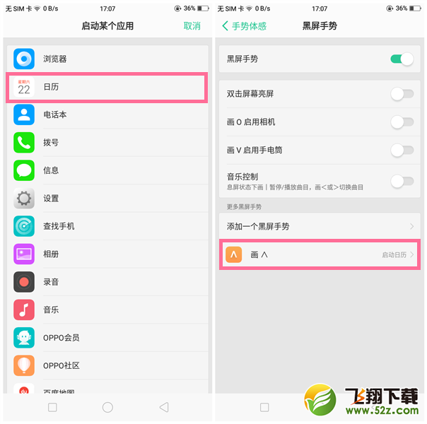 oppo find x黑屏手势怎么设置_oppo find x手机黑屏手势设置方法