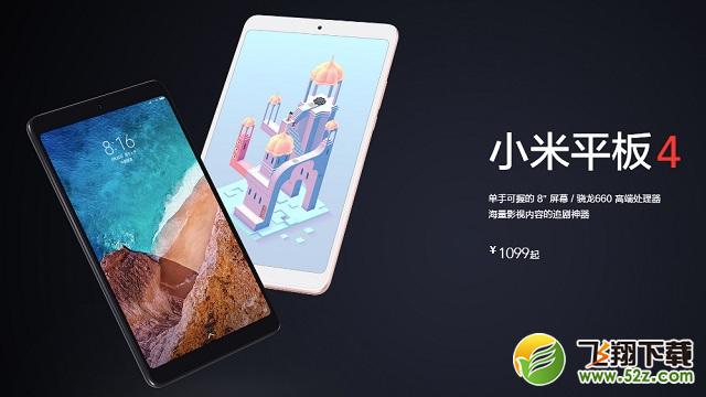 小米平板4和小米平板3哪个好_小米平板4和小米平板3评测对比