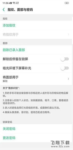 oppo find x人脸解锁怎么设置_oppo find x人脸解锁设置方法