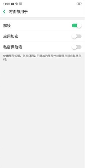 oppo find x人脸解锁怎么设置_oppo find x人脸解锁设置方法