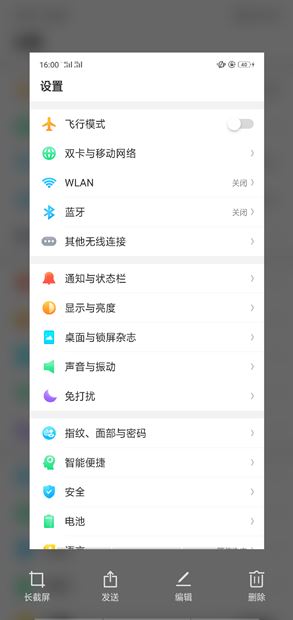 oppo find x怎么截长图_oppo find x截长图方法