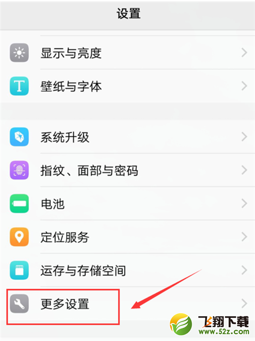 vivo nex应用推送通知怎么关闭_vivo nex应用推送通知关闭方法