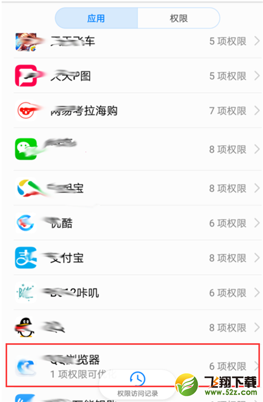 vivo nex应用推送通知怎么关闭_vivo nex应用推送通知关闭方法