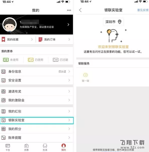 云闪付碰一碰怎么使用_云闪付碰一碰NFC使用方法教程