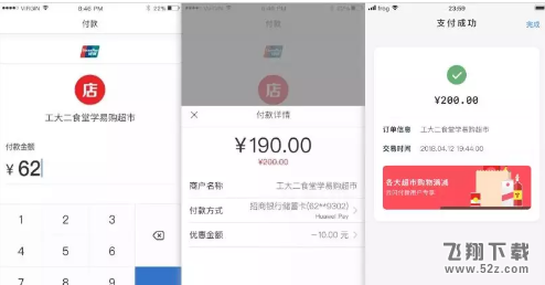 云闪付碰一碰怎么使用_云闪付碰一碰NFC使用方法教程