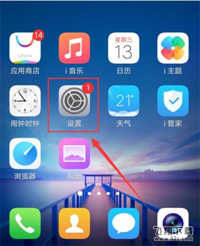 vivo x21i怎么开启智能提醒_vivo x21i智能提醒开启方法vivo x21i怎么开启智能提醒_vivo x21i智能提醒开启方法