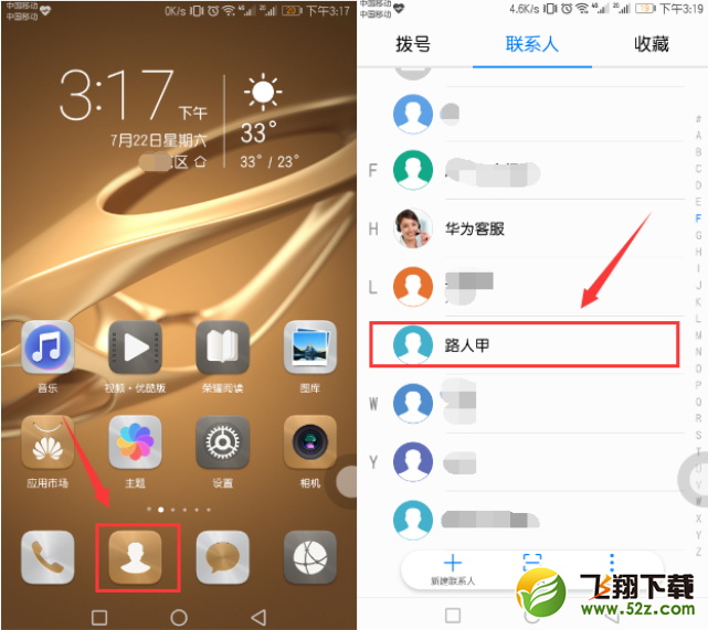 华为p20怎么设置联系人头像_华为p20联系人头像头像设置方法华为p20怎么设置联系人头像_华为p20联系人头像头像设置方法
