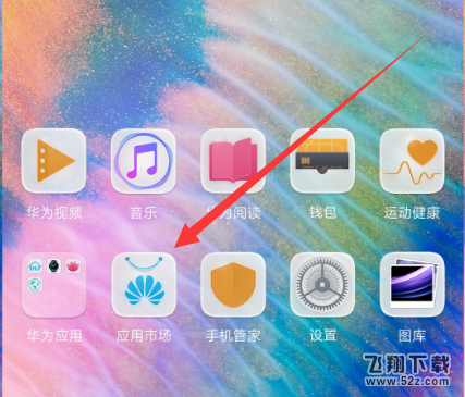 华为p20怎么设置动态壁纸_华为p20动态壁纸设置方法教程华为p20怎么设置动态壁纸_华为p20动态壁纸设置方法教程
