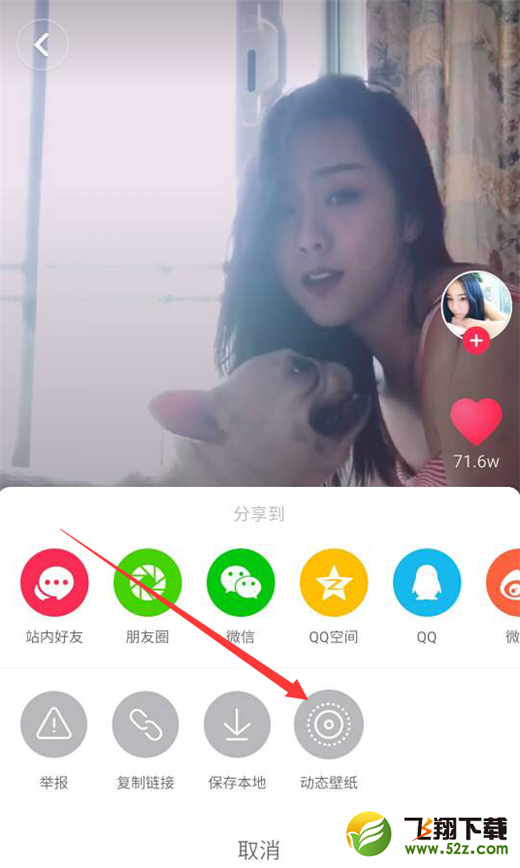华为p20怎么设置动态壁纸_华为p20动态壁纸设置方法教程