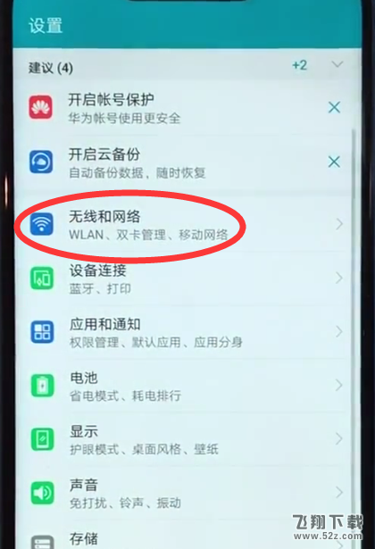 荣耀10通话怎么录音_荣耀10电话录音教程