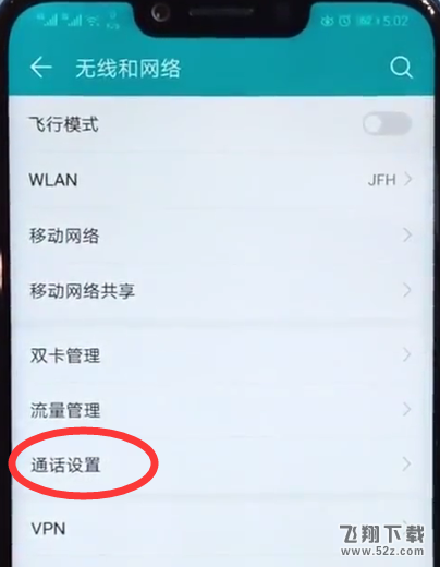 荣耀10通话怎么录音_荣耀10电话录音教程
