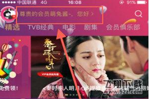 优酷怎么取消连续包月会员_优酷连续包月会员取消方法教程