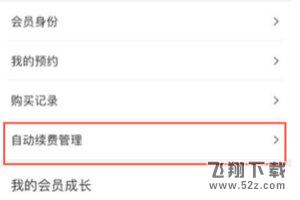 优酷怎么取消连续包月会员_优酷连续包月会员取消方法教程