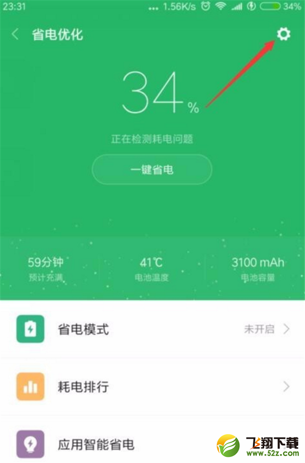 小米8手机定时开关机设置方法教程_52z.com