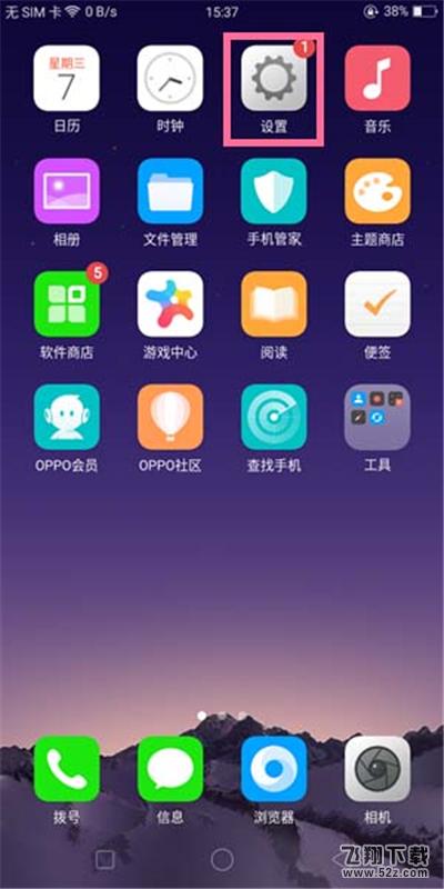 oppo find x怎么屏蔽浏览器广告_oppo find x浏览器广告屏蔽方法oppo find x怎么屏蔽浏览器广告_oppo find x浏览器广告屏蔽方法