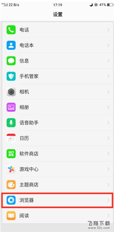 oppo find x怎么屏蔽浏览器广告_oppo find x浏览器广告屏蔽方法