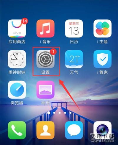 vivo z1怎么捂住屏幕静音_vivo z1捂住屏幕静音设置方法vivo z1怎么捂住屏幕静音_vivo z1捂住屏幕静音设置方法