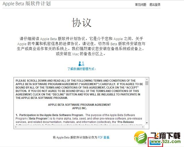 苹果iOS12系统公测版升级图文教程_52z.com