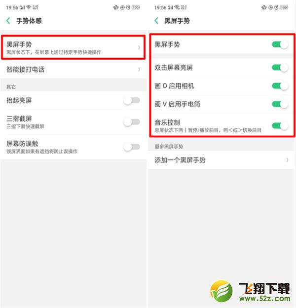 oppo a1怎么设置黑屏手势_oppo a1黑屏手势设置方法