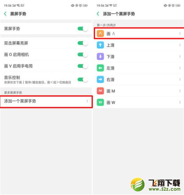 oppo a1怎么设置黑屏手势_oppo a1黑屏手势设置方法