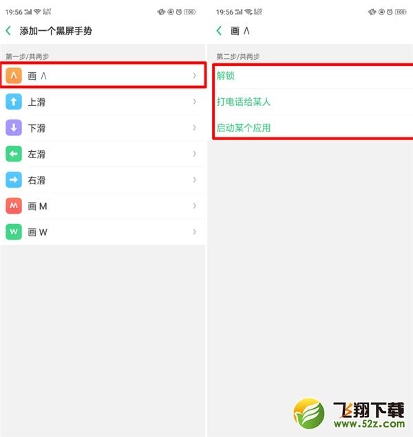 oppo a1怎么设置黑屏手势_oppo a1黑屏手势设置方法