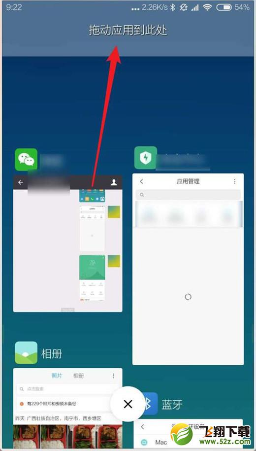 miui10怎么分屏_miui10分屏教程