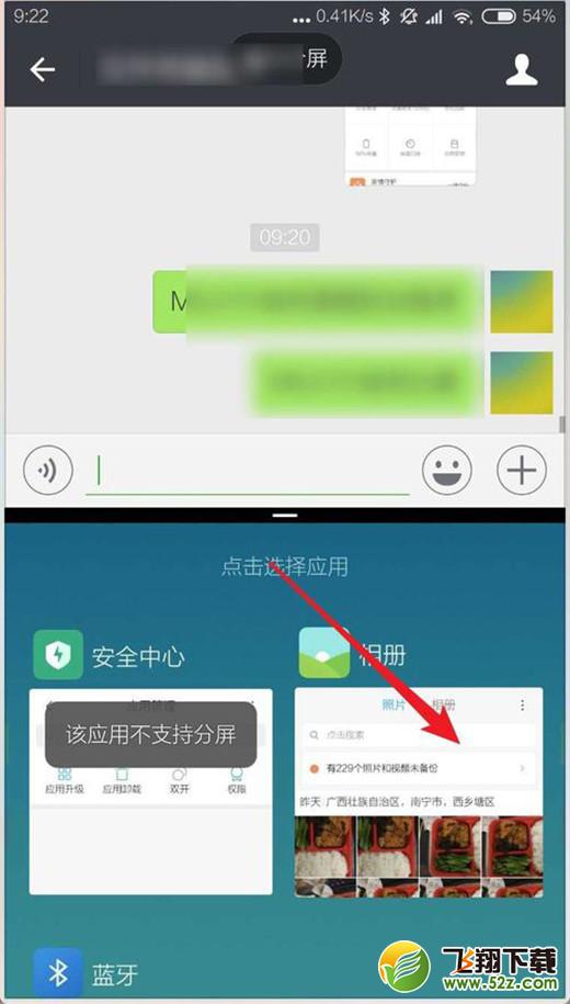 miui10怎么分屏_miui10分屏教程