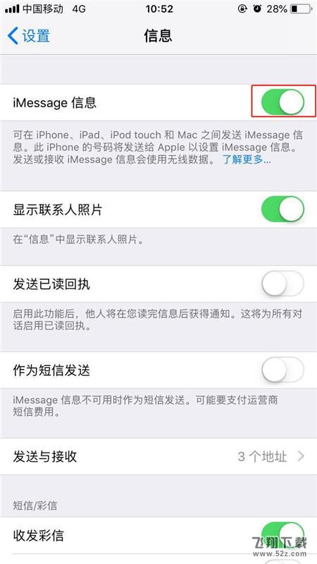 iphone8怎么关闭imessage_iphone8关闭imessage方法教程