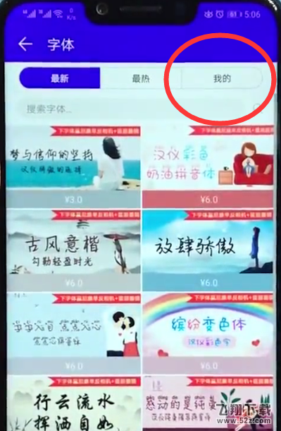 荣耀play怎么更换字体_荣耀play更换字体教程