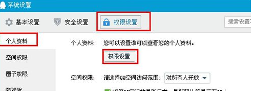 QQ资料怎么弄空白_QQ资料空白设置方法教程
