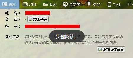 QQ资料怎么弄空白_QQ资料空白设置方法教程