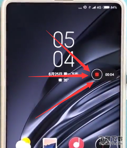 小米mix2s怎么录屏_小米mix2s录屏教程