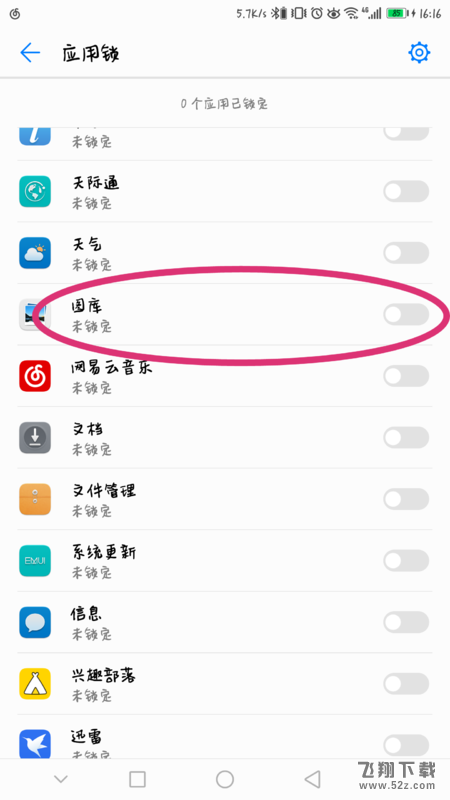 荣耀v10怎么隐藏应用_荣耀v10应用隐藏方法