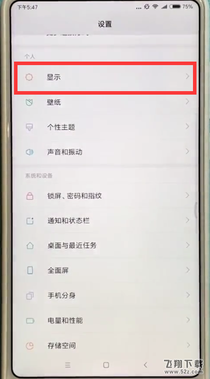 小米max2s双击唤醒屏幕怎么设置_小米max2s双击唤醒屏幕设置方法