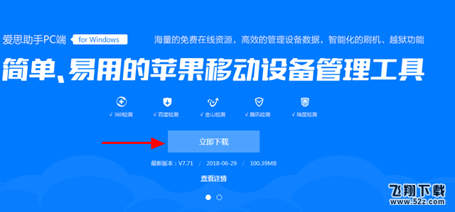 iOS12怎么降级到ios11_iOS12降级到ios11.4图文教程