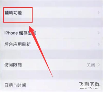 iphone6plus怎么调整字体大小_iphone6plus字体大小更改方法