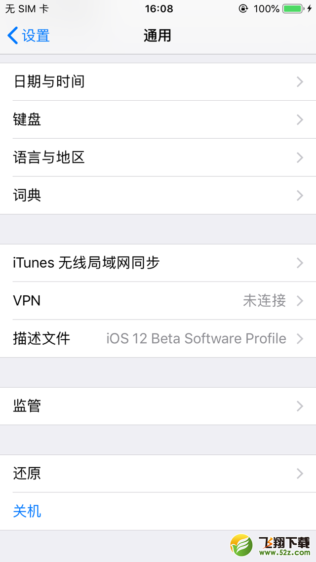 iOS12 Beta3怎么降级_iOS12 beta3退回iOS12 beta2/1图文教程