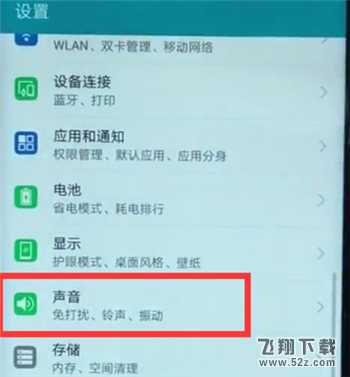 荣耀v10怎么设置来电铃声_荣耀v10来电铃声设置方法